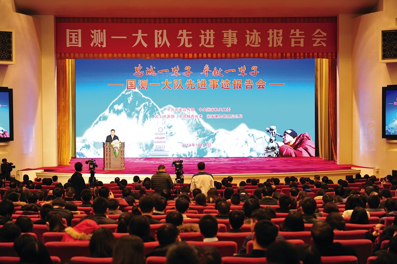 中共中央宣傳部、中央國家機(jī)關(guān)工委、國土資源部、中共陜西省委、國家測繪地理信息局聯(lián)合在北京人民大會堂舉辦國測一大隊先進(jìn)事跡報告會