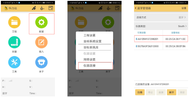 K3 RTK入門太難？科力達(dá)老技術(shù)員帶你輕松操作！