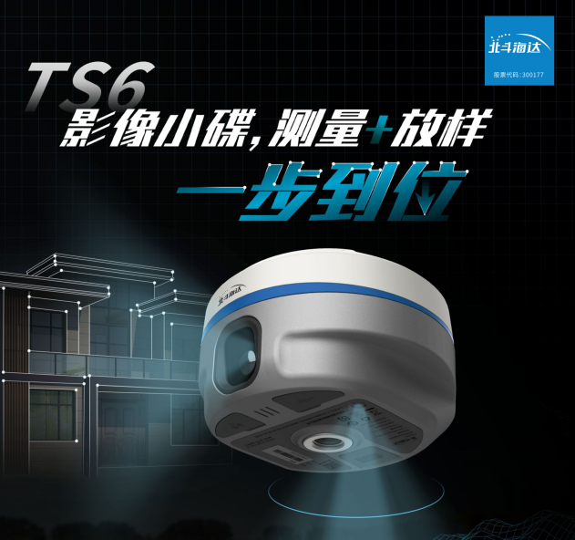 實景放樣快！穩(wěn)！準！影像小碟為道路施工增速提效