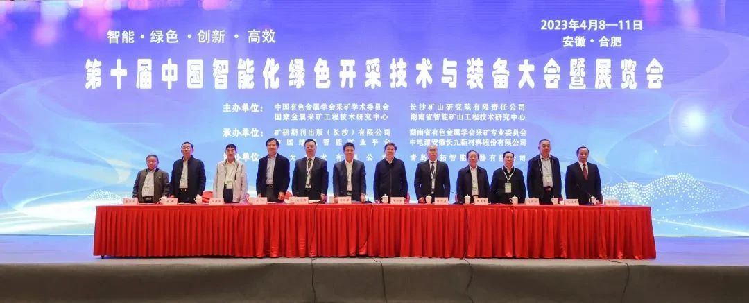 “智能、綠色、創(chuàng)新、高效”——第十屆中國智能化綠色開采技術(shù)與裝備大會暨展覽會——?？怂箍祬蟮?></a></div>
					<div   id=