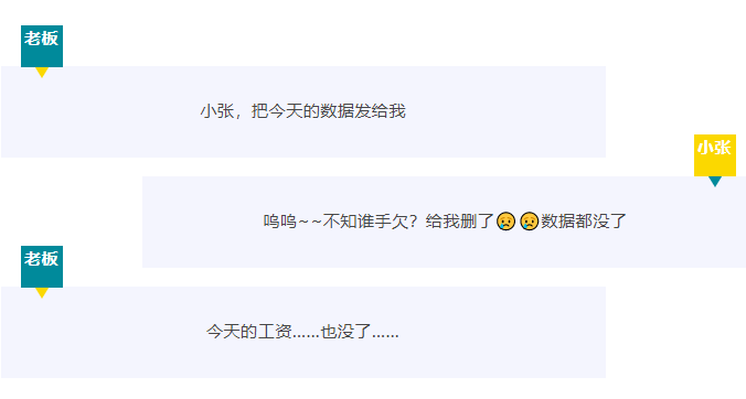 【RTK技巧】 數(shù)據(jù)誤刪怎么辦？兩個小技巧快速恢復(fù)！