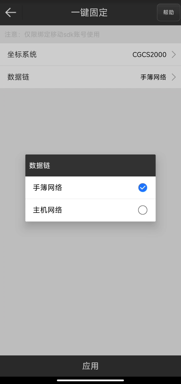 UFO RTK“無固定解”怎么辦？？？【一鍵固定】篇