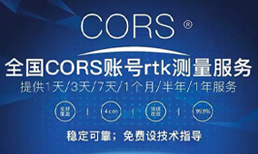 CORS賬號如何續(xù)費(fèi)及注意事項